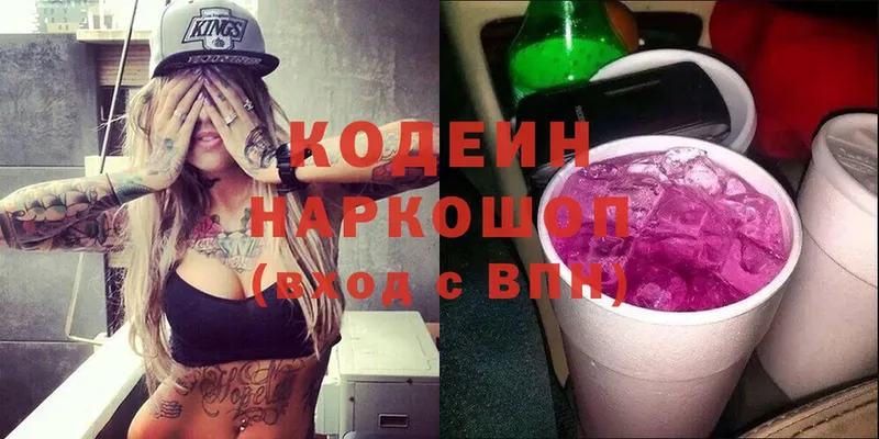 Кодеиновый сироп Lean напиток Lean (лин)  Рошаль 